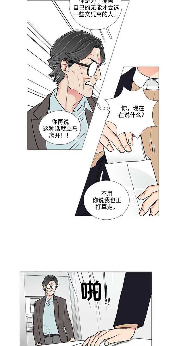 第76章：情敌