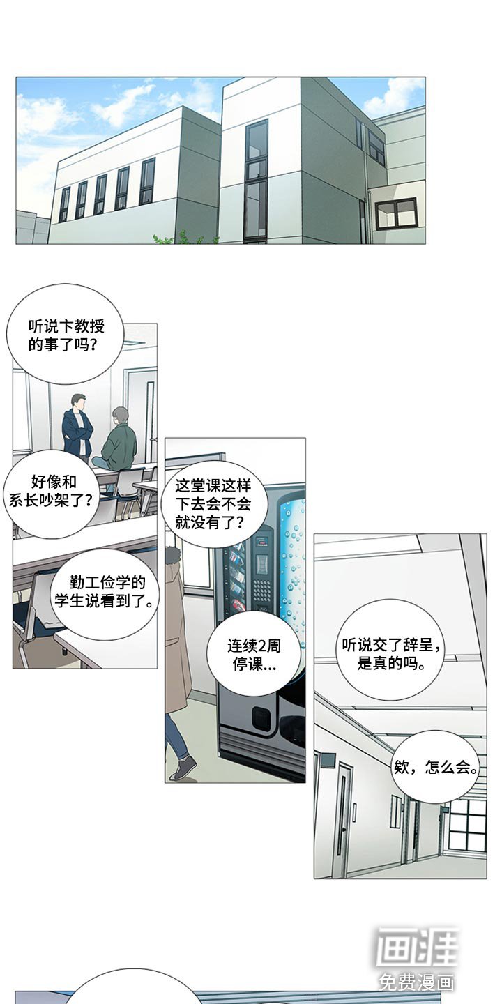 第77章：真是可笑