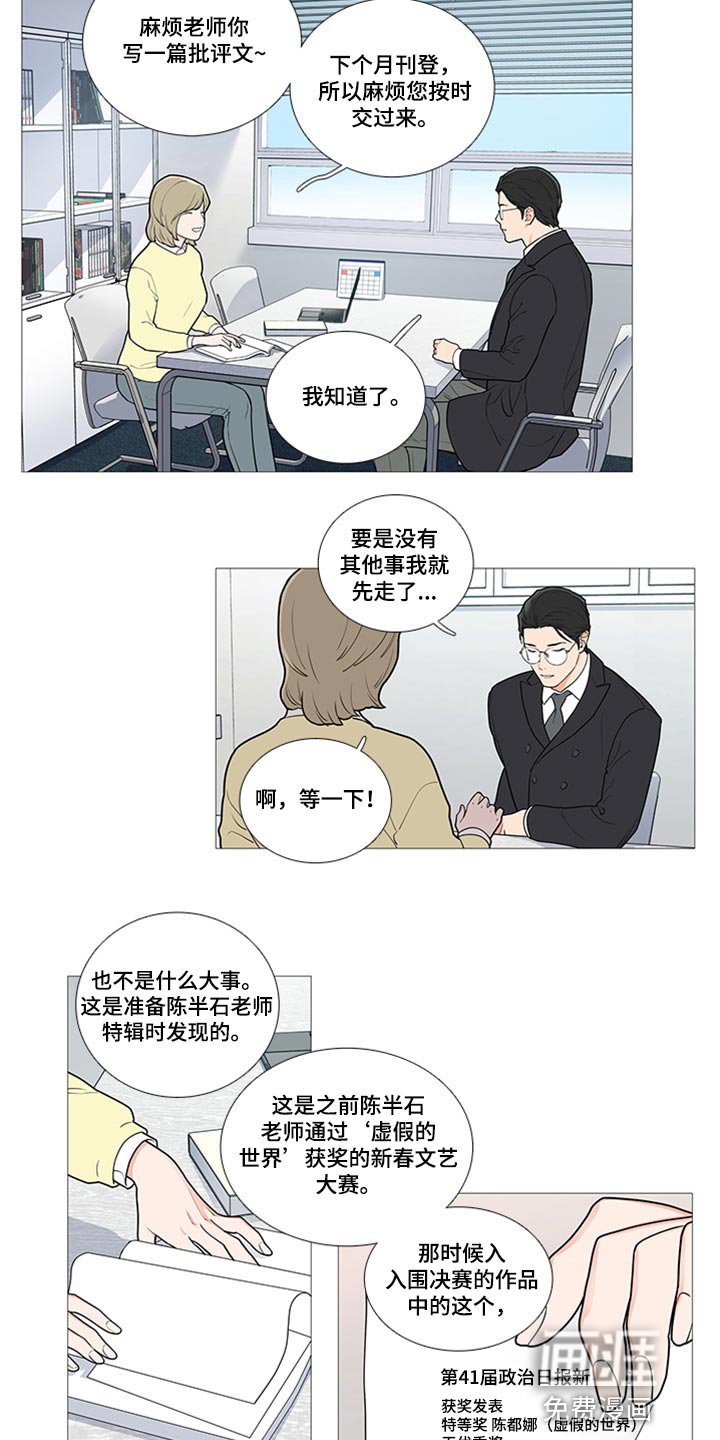 第77章：真是可笑