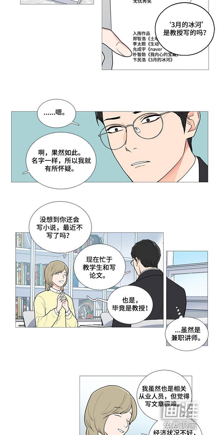 第77章：真是可笑