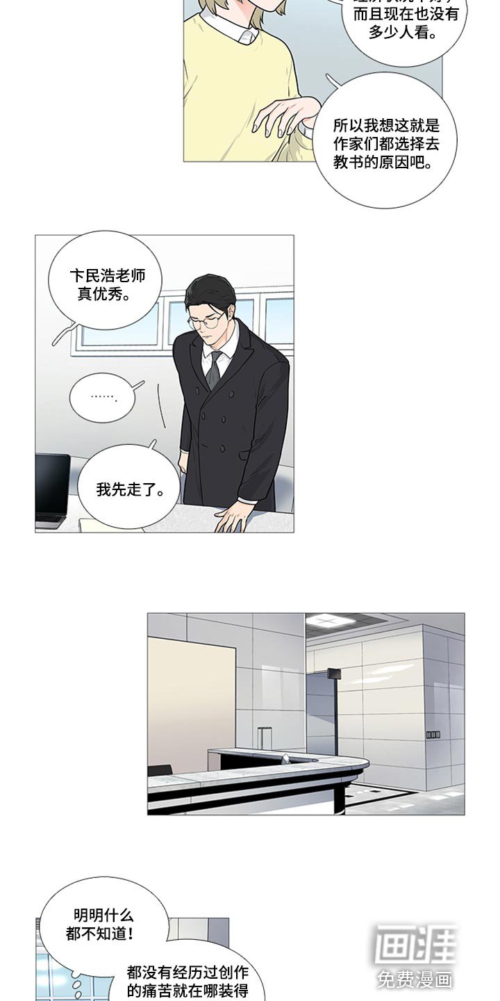 第77章：真是可笑