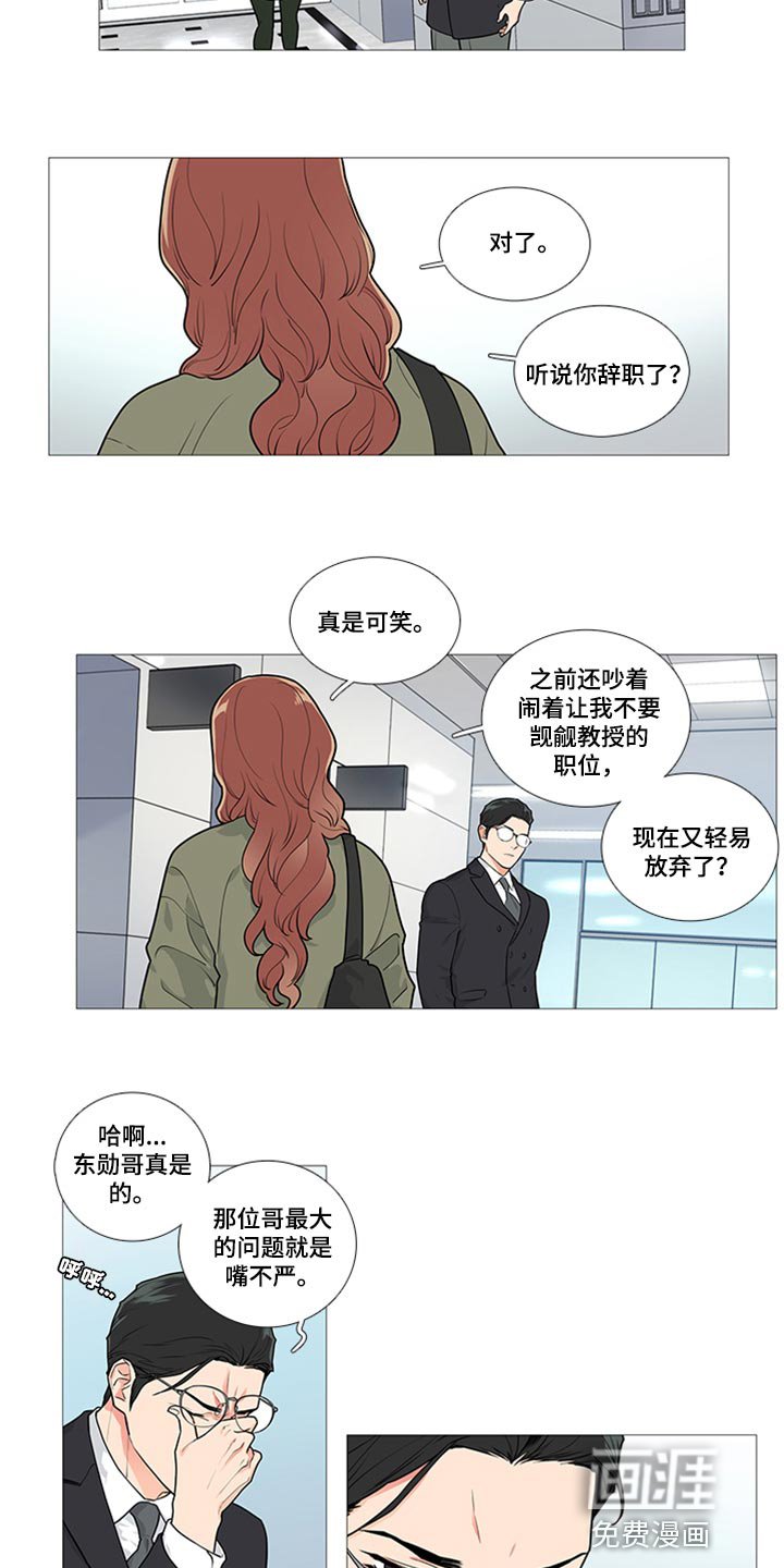 第77章：真是可笑