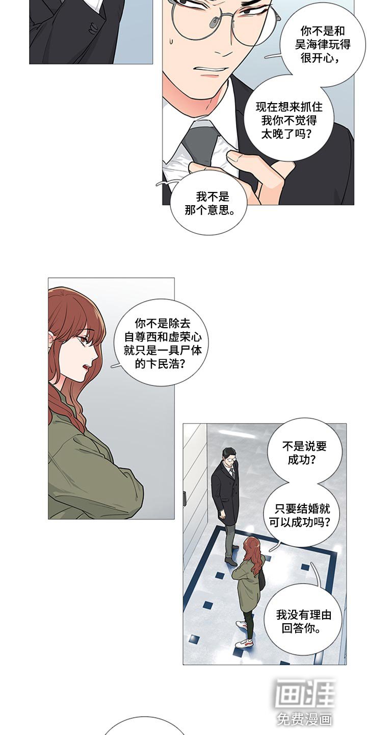 第77章：真是可笑