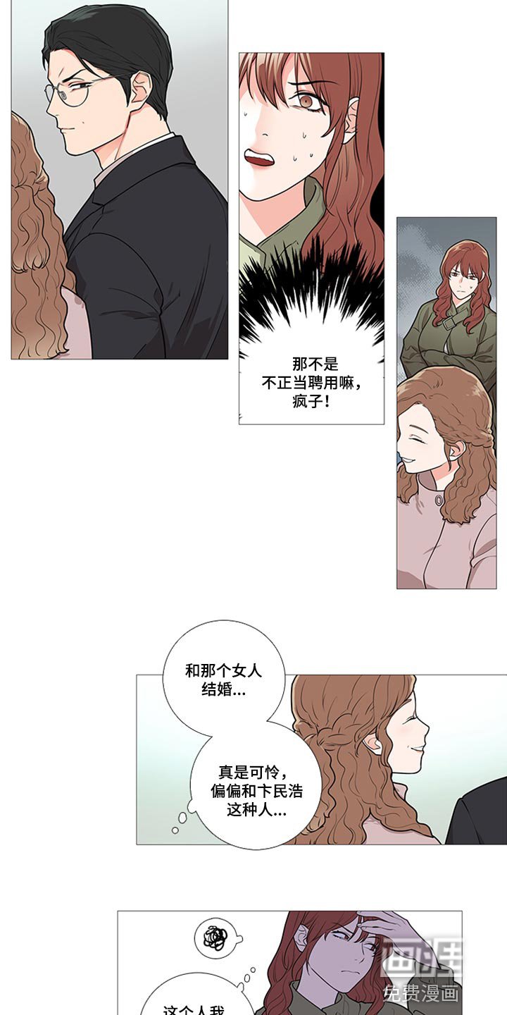 第77章：真是可笑