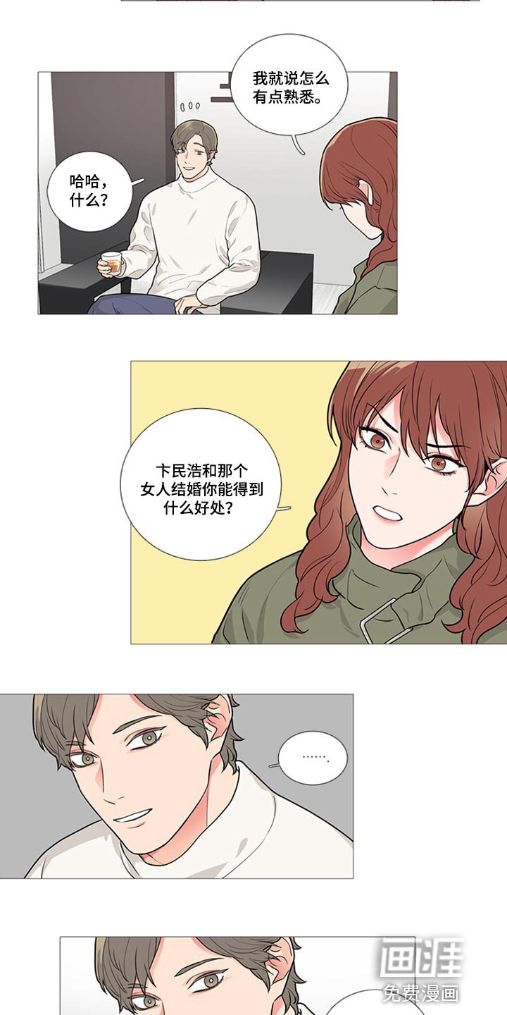 第78章：我就要拿走了