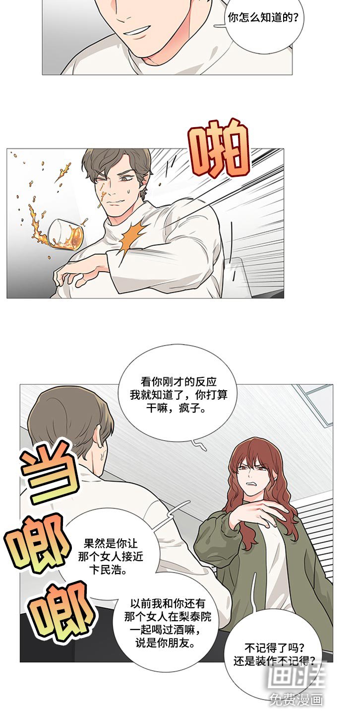 第78章：我就要拿走了