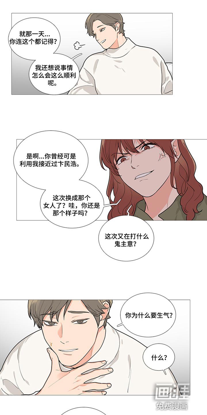 第78章：我就要拿走了