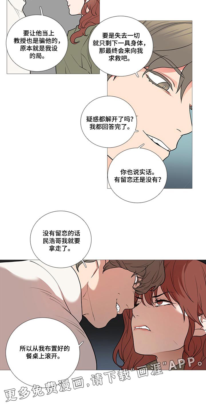 第78章：我就要拿走了