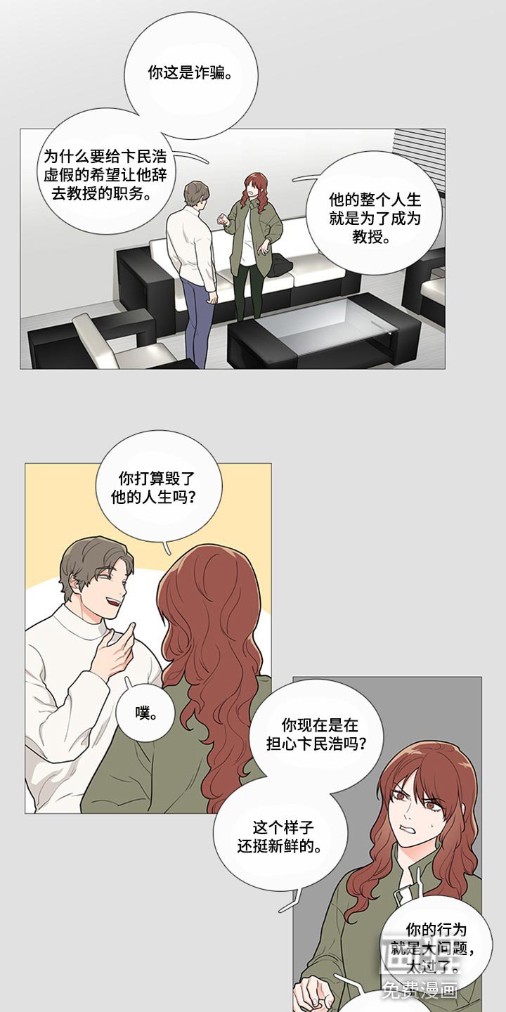第79章：那种人有什么好的