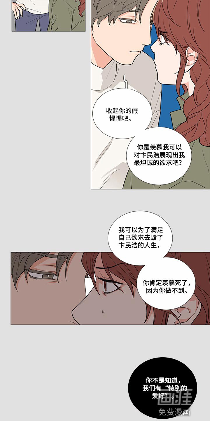 第79章：那种人有什么好的