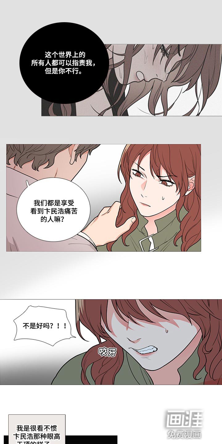 第79章：那种人有什么好的