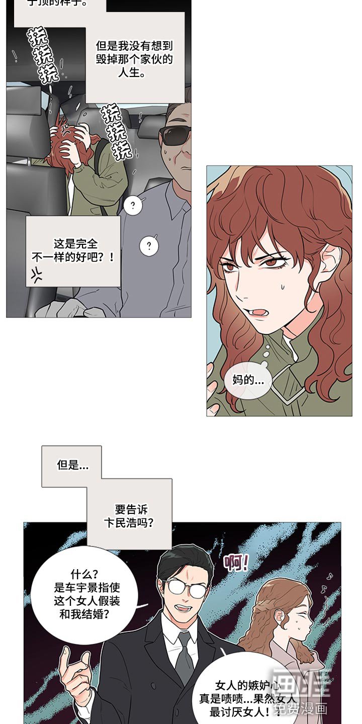 第79章：那种人有什么好的