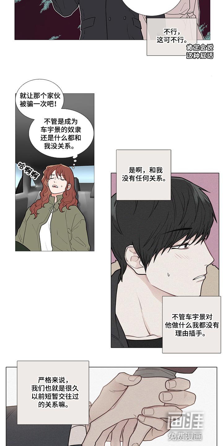 第79章：那种人有什么好的