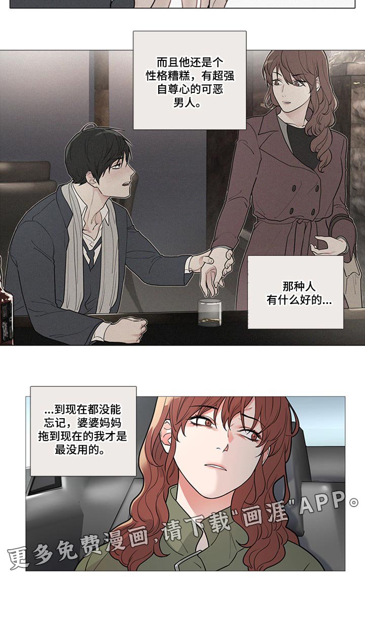 第79章：那种人有什么好的