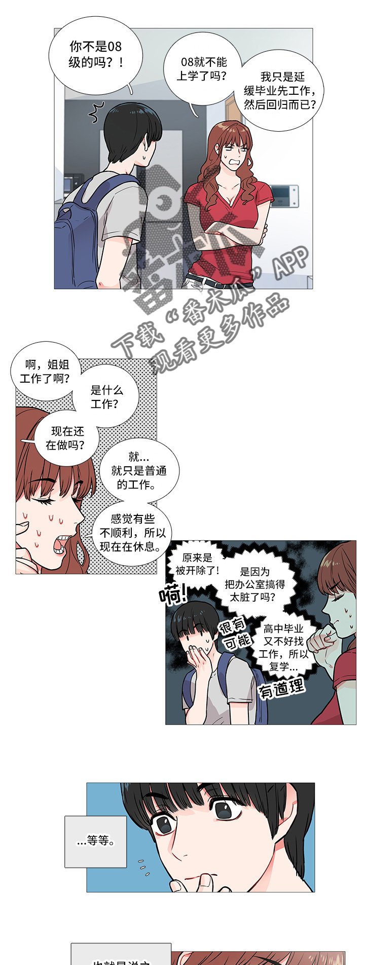 第8章：兴奋