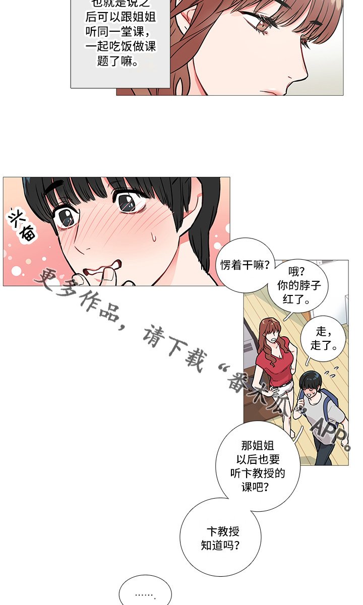 第8章：兴奋