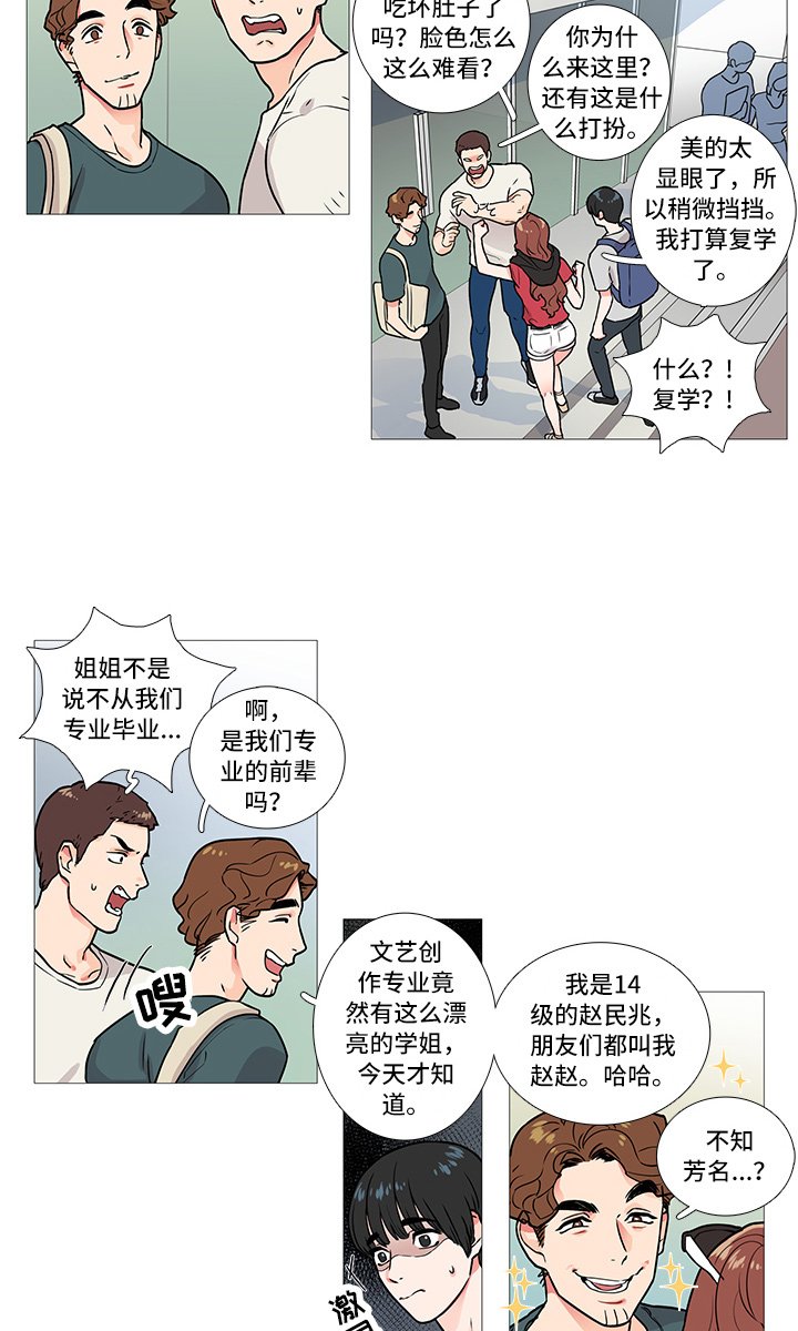 第8章：兴奋
