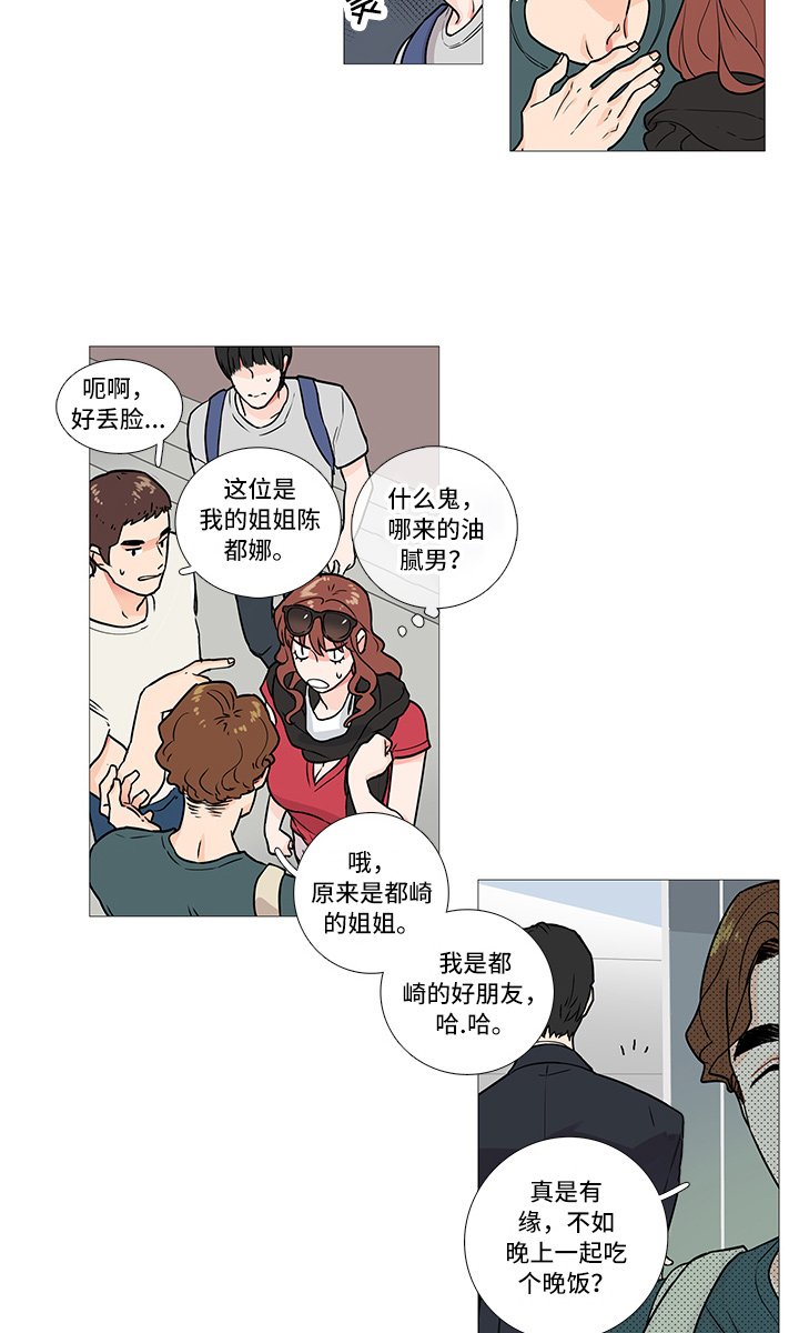 第8章：兴奋