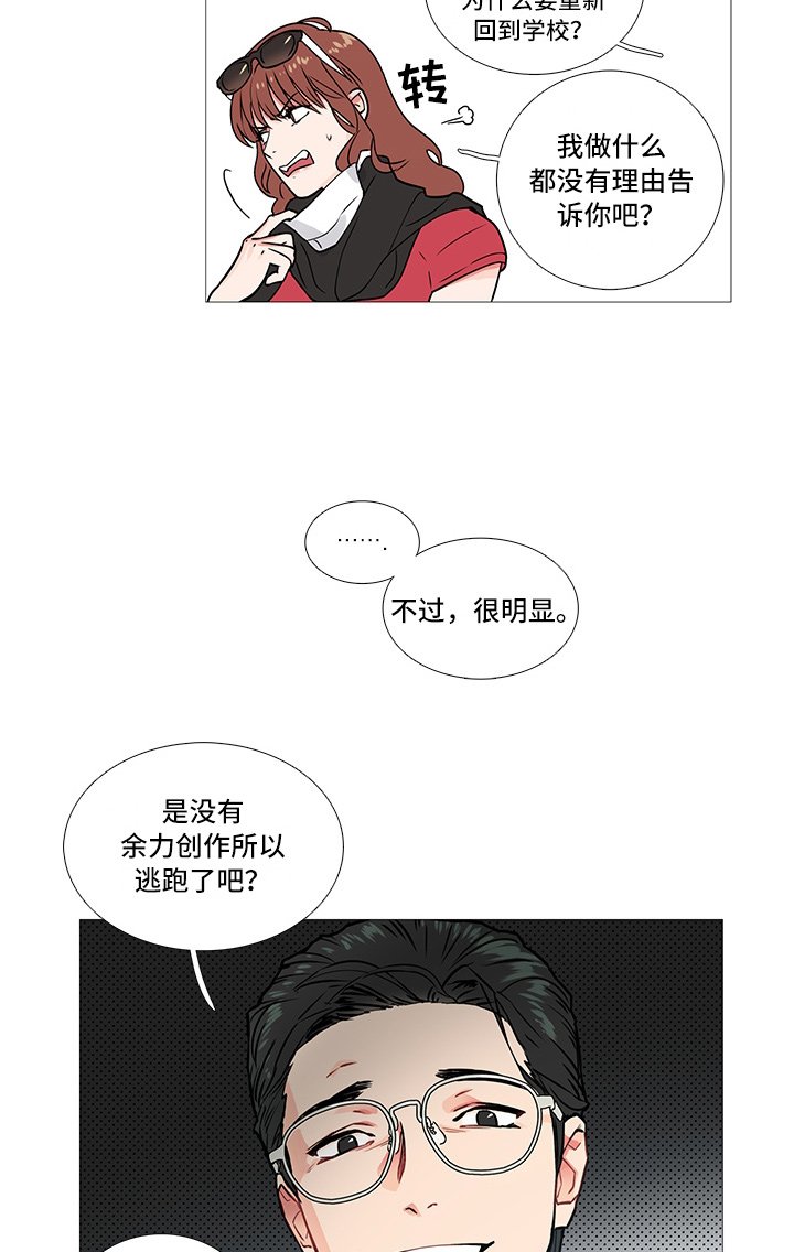第8章：兴奋