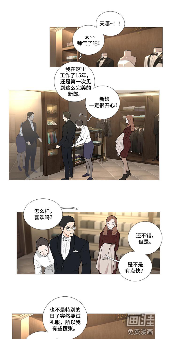 第80章：这是梦