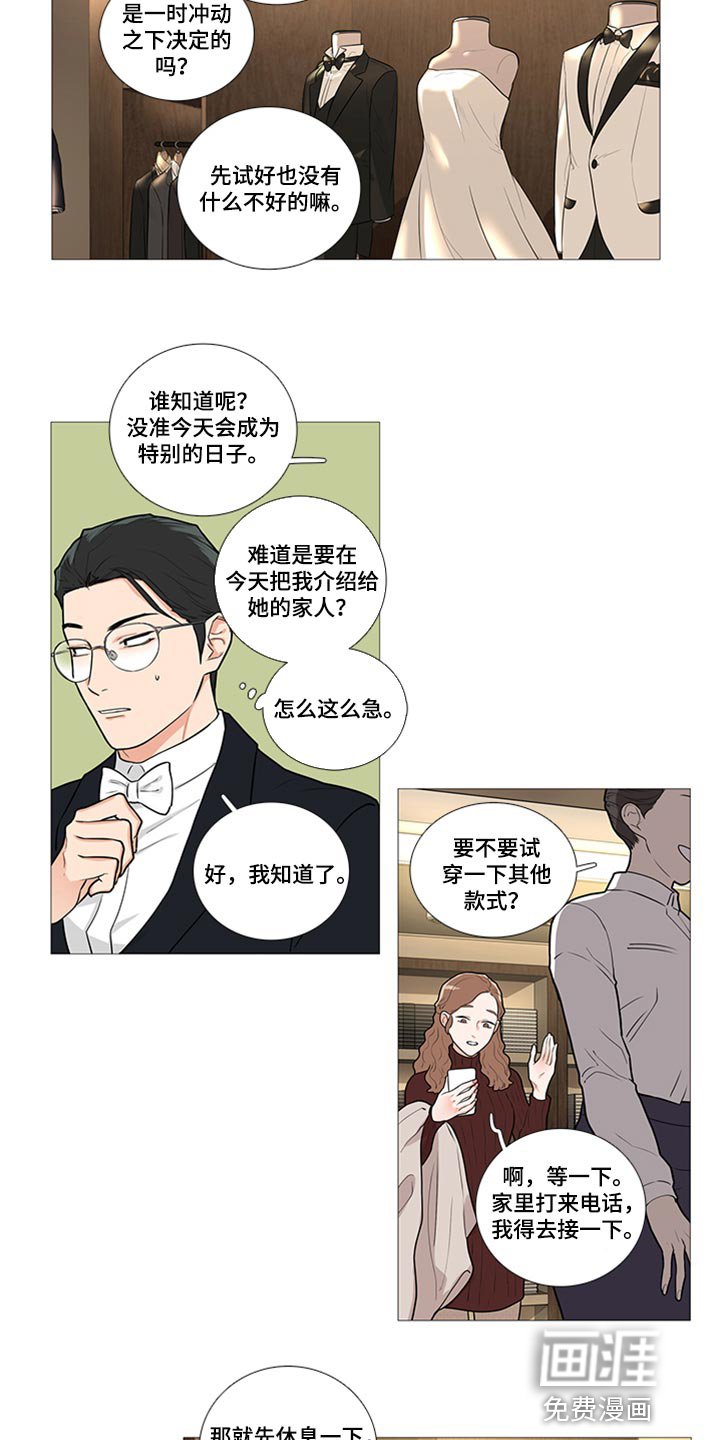 第80章：这是梦
