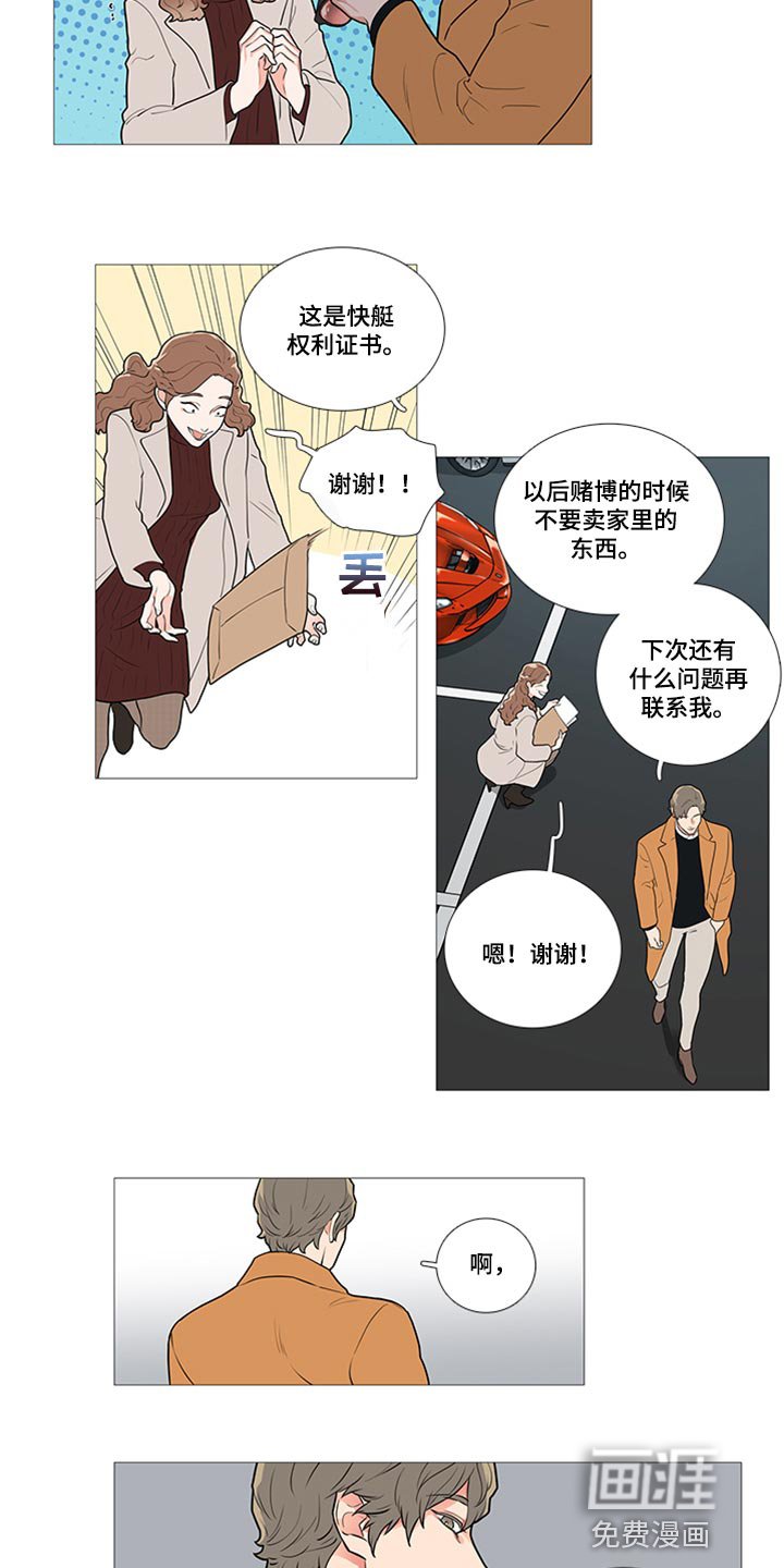 第80章：这是梦