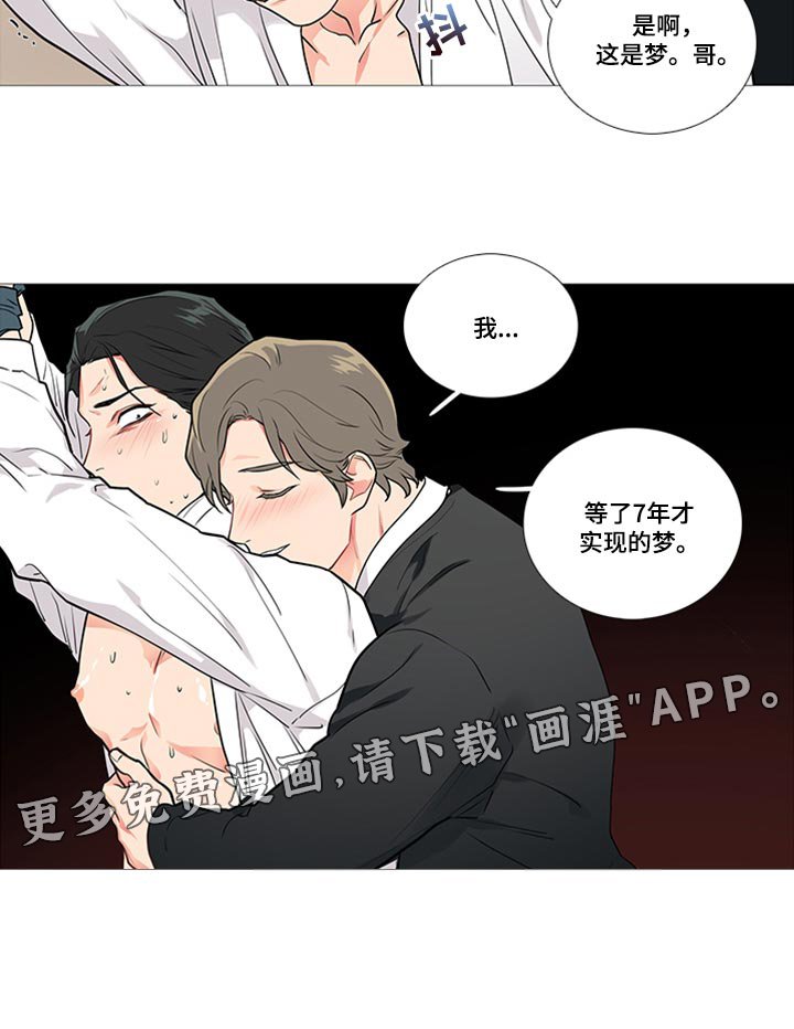 第80章：这是梦