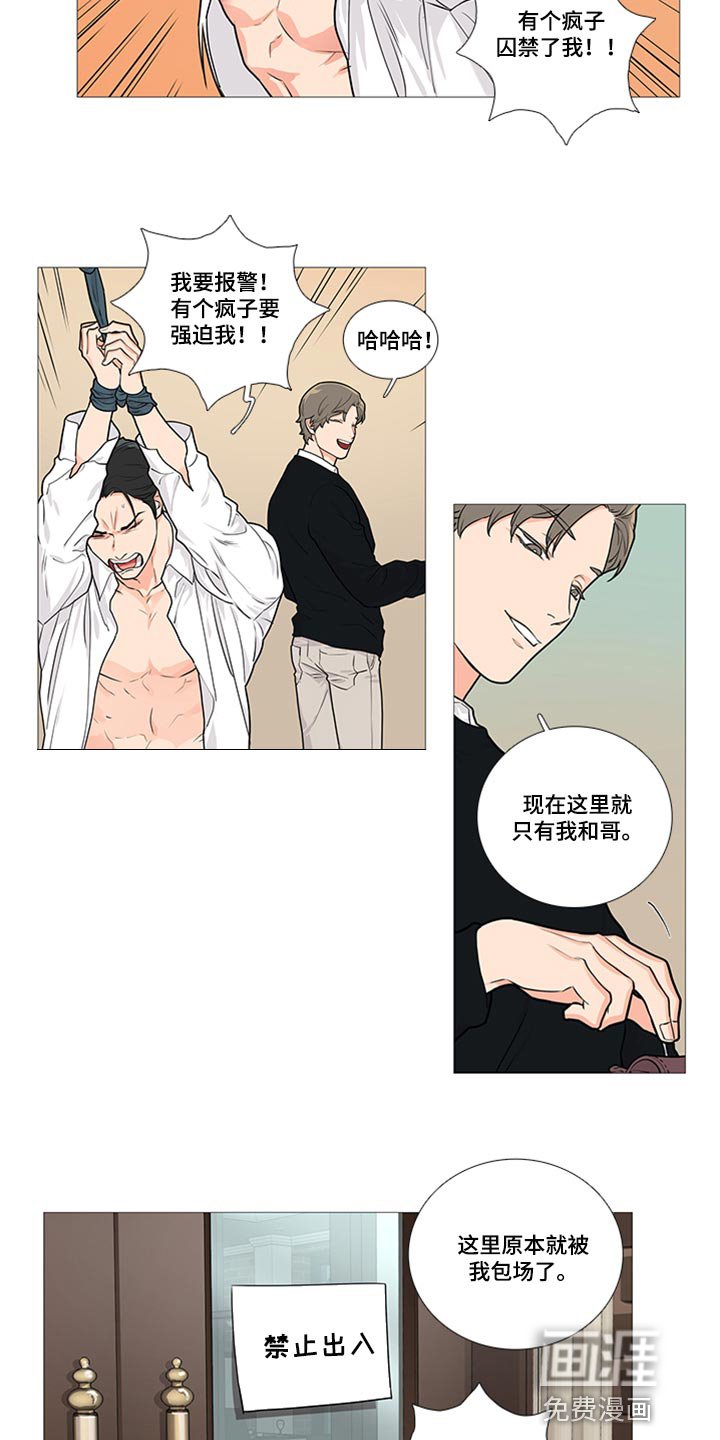 第81章：我得逃跑