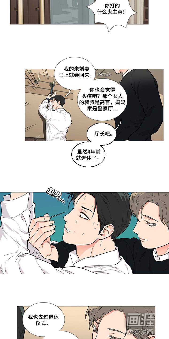 第81章：我得逃跑