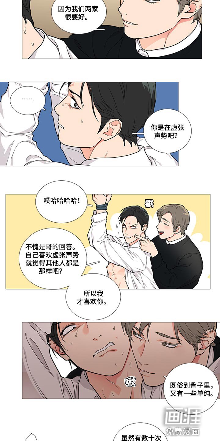 第81章：我得逃跑