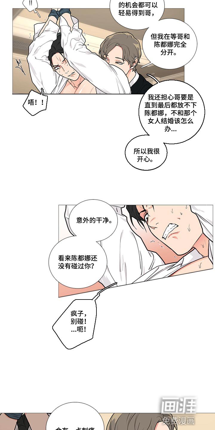 第81章：我得逃跑