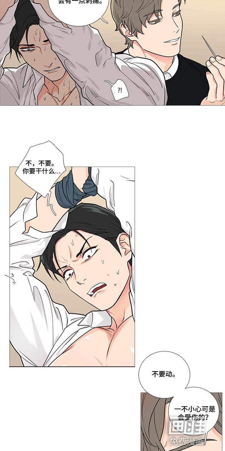 第81章：我得逃跑