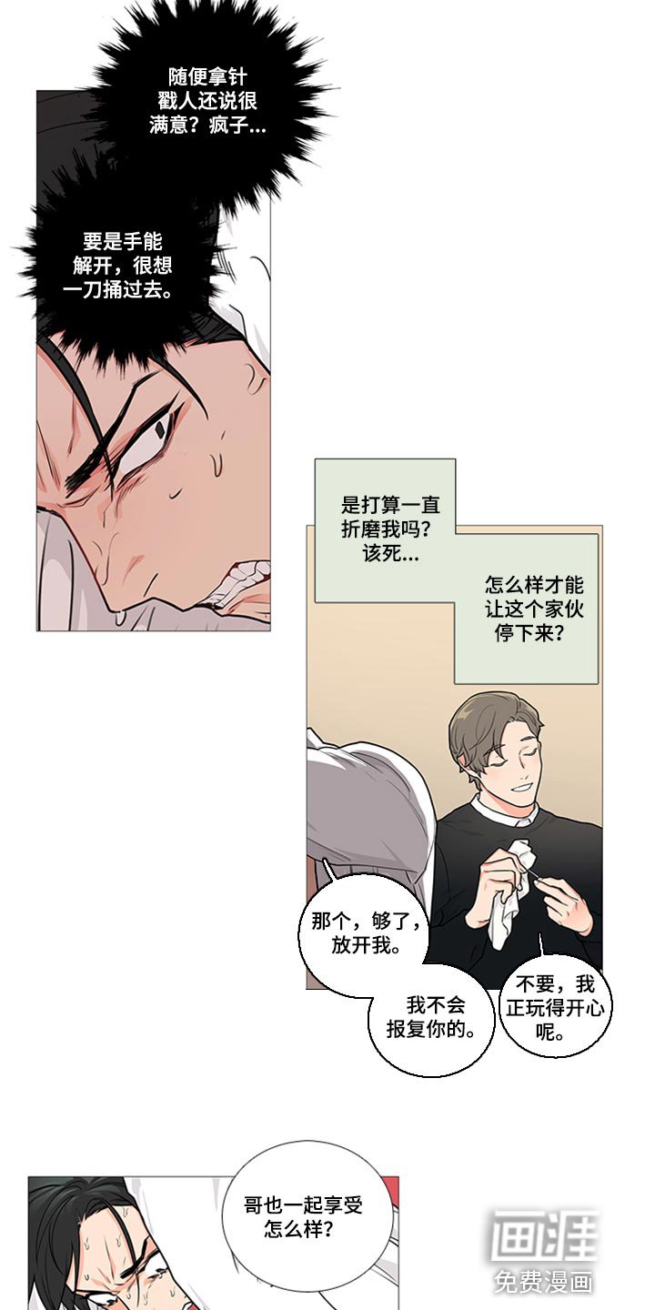 第81章：我得逃跑