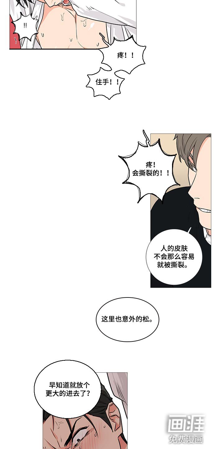 第81章：我得逃跑