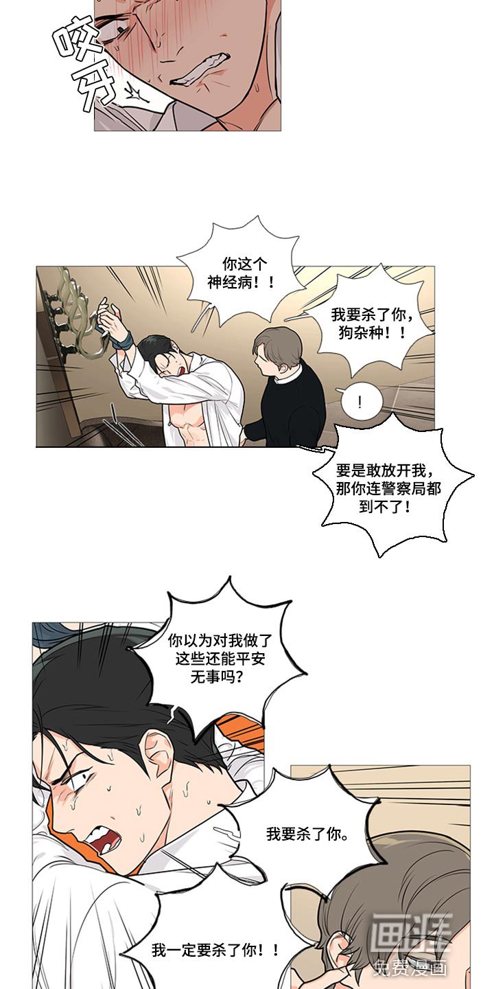 第81章：我得逃跑