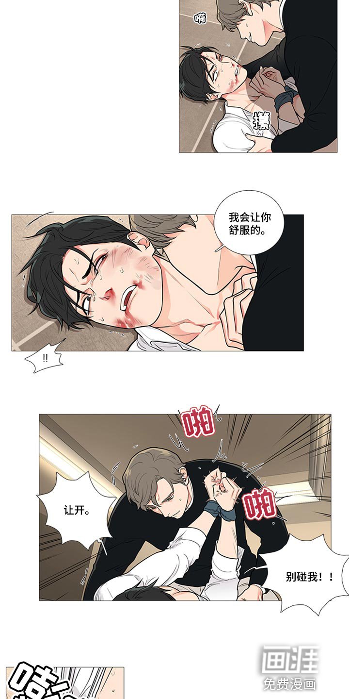 第82章：真是碍眼