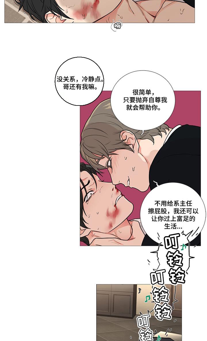 第82章：真是碍眼