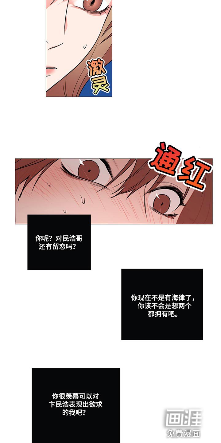第83章：羡慕吧