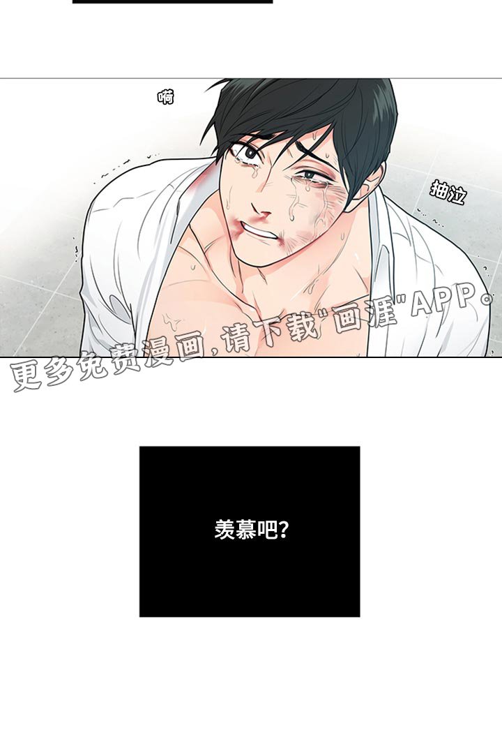 第83章：羡慕吧