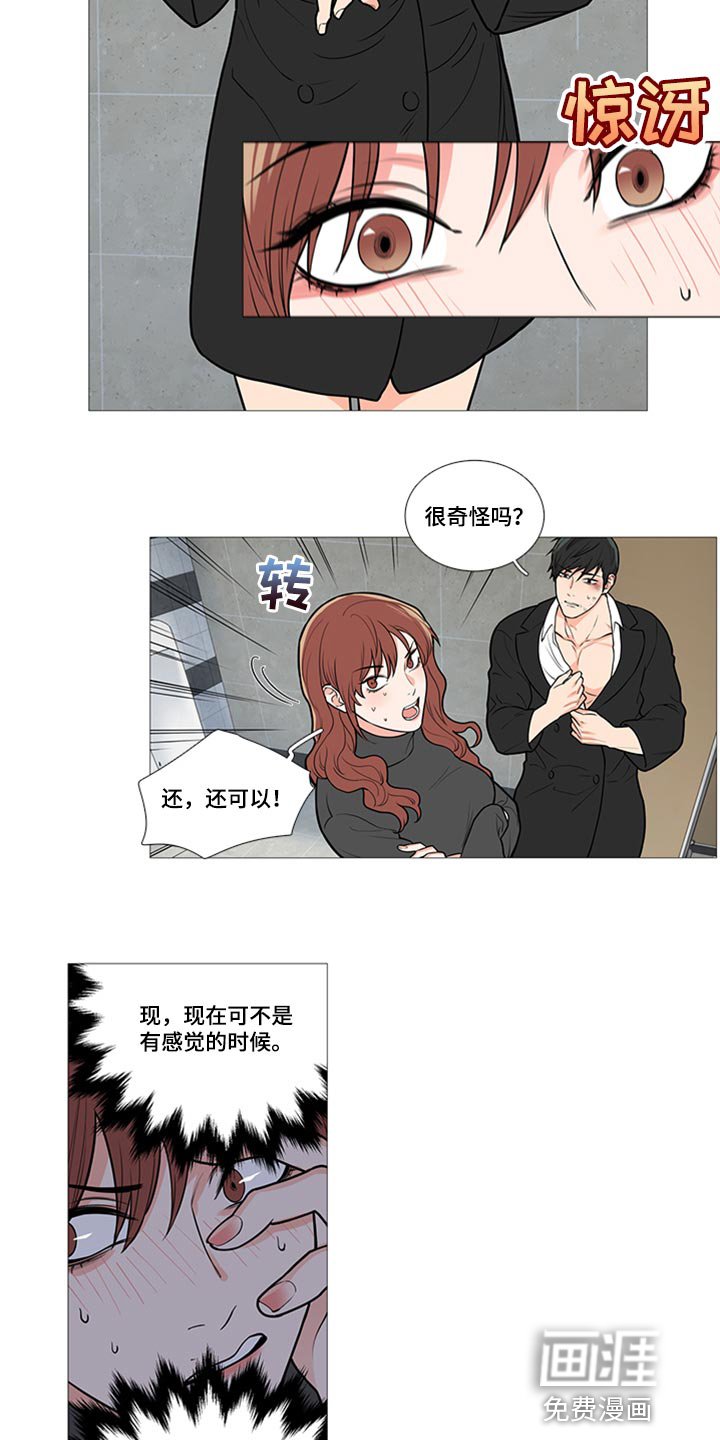 第84章：不一样