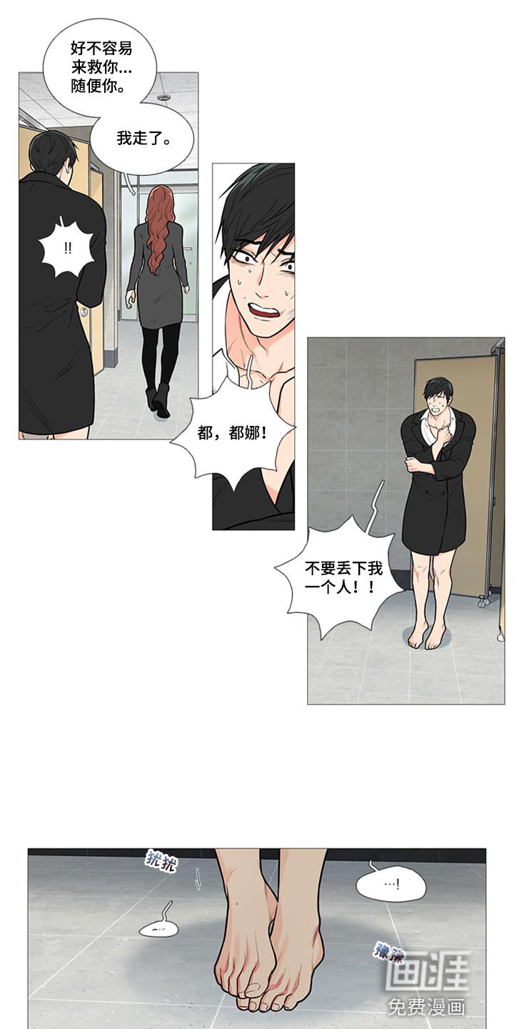 第85章：不要走