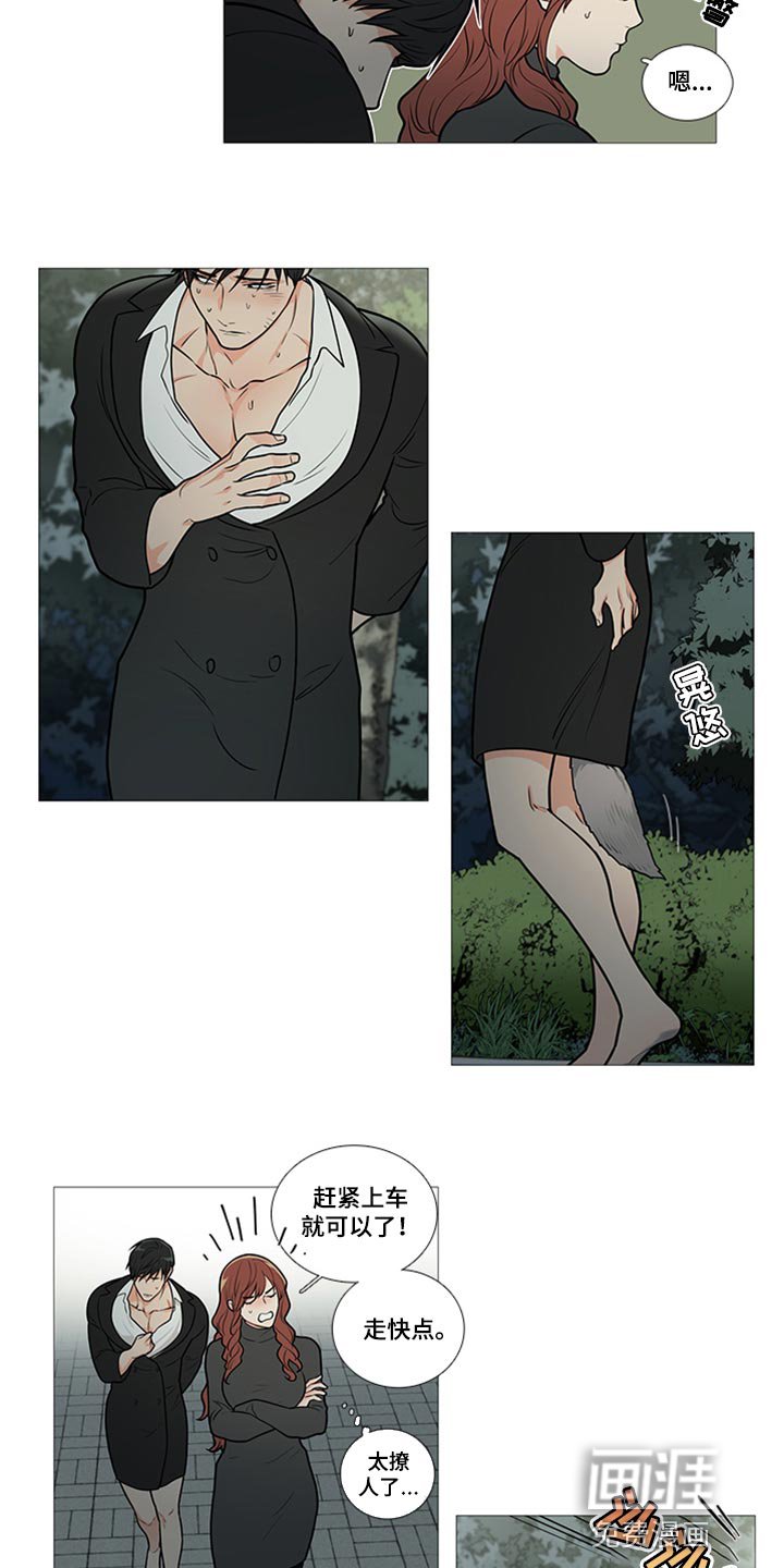 第85章：不要走