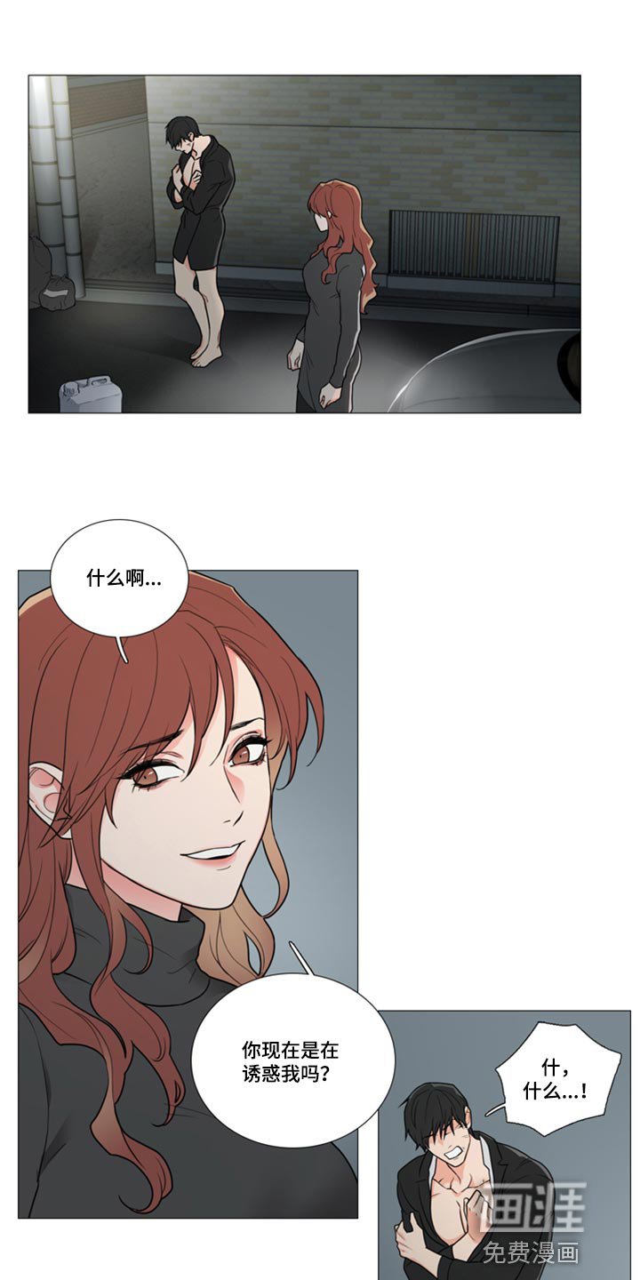 第86章：帮帮我