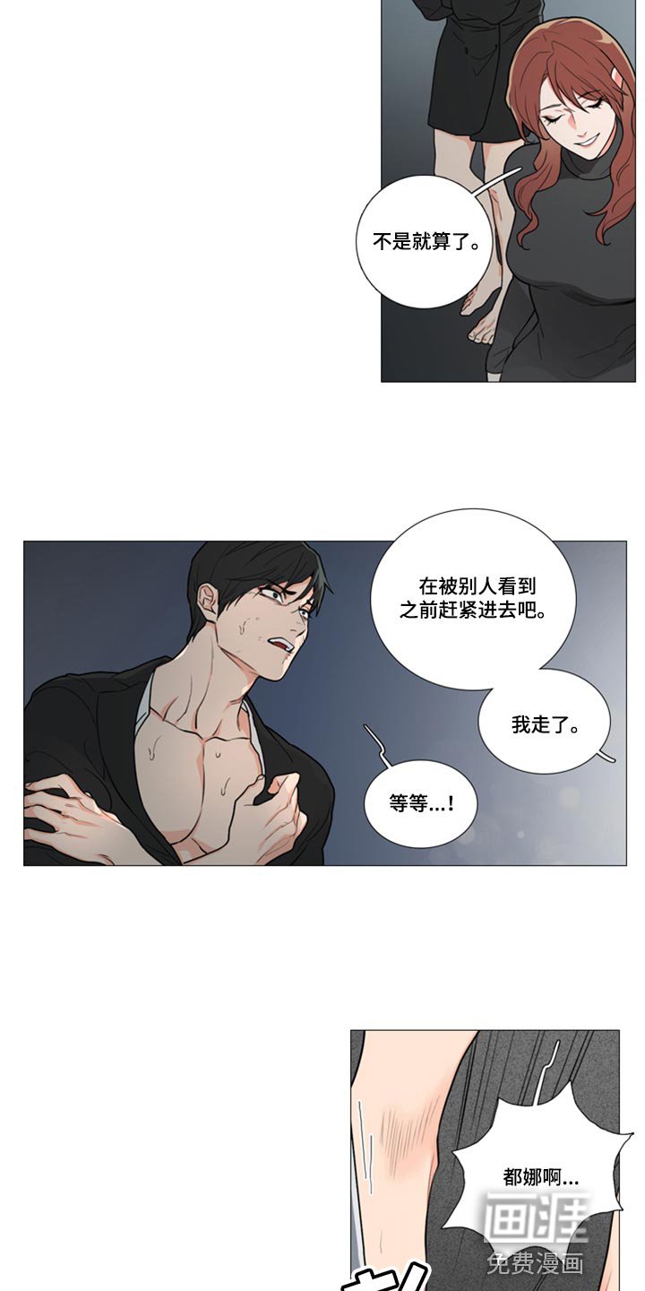 第86章：帮帮我