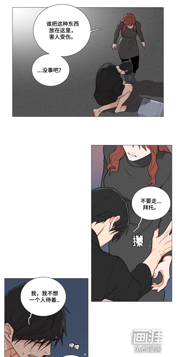 第86章：帮帮我