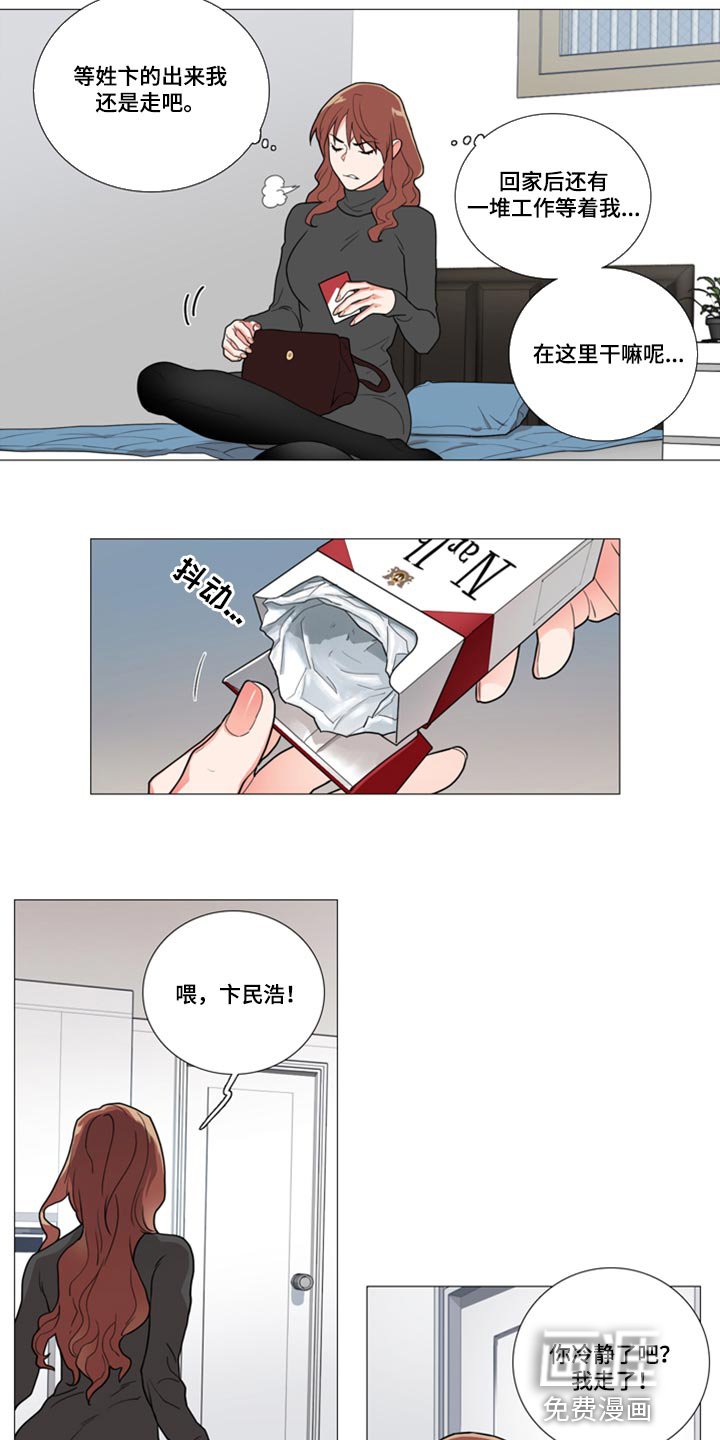 第86章：帮帮我