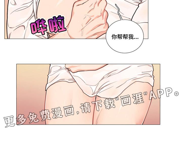第86章：帮帮我