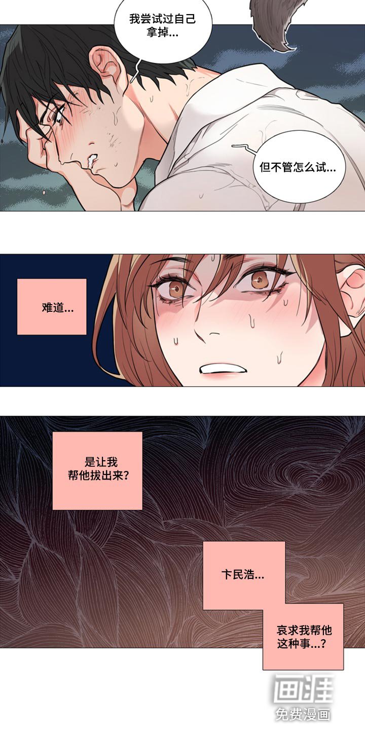 第87章：不要难为情