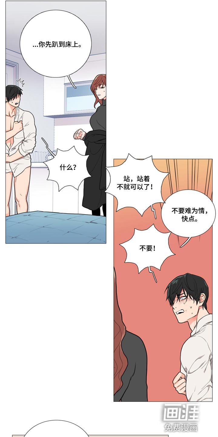 第87章：不要难为情