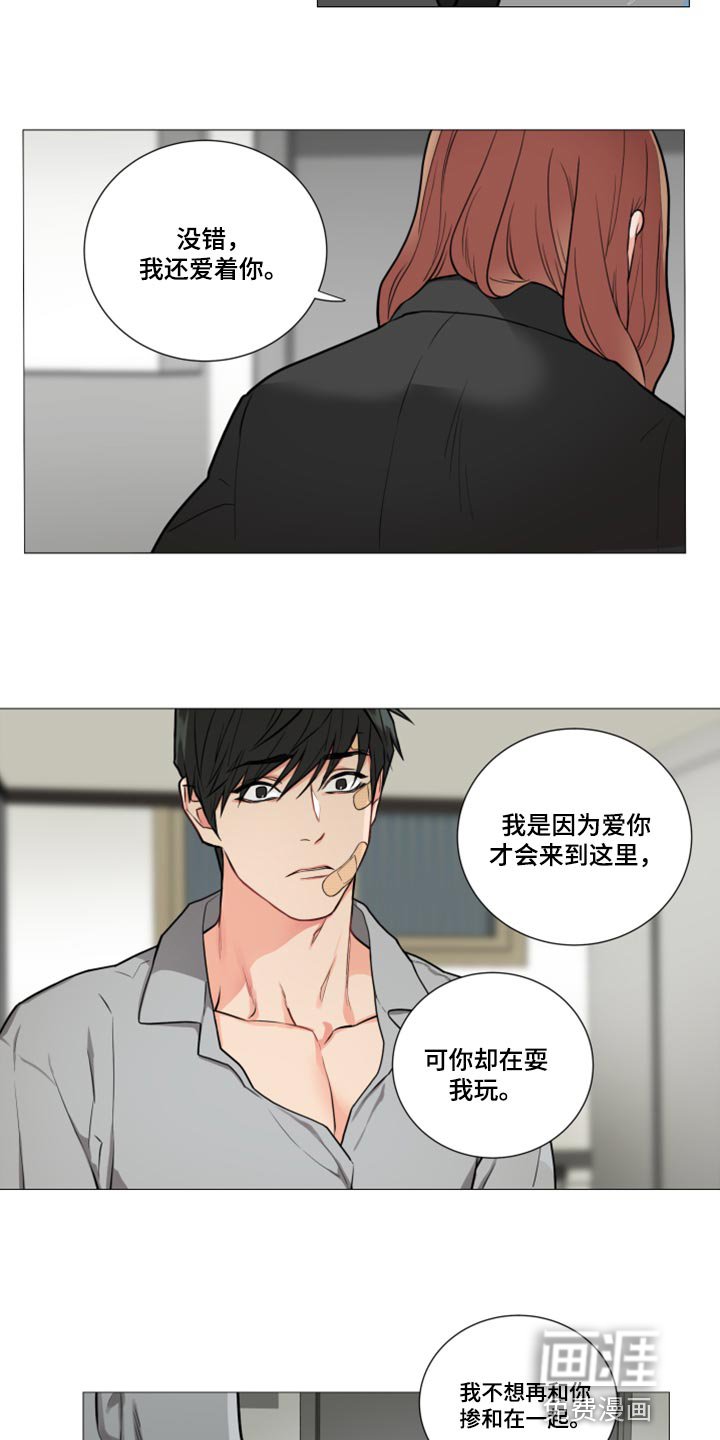 第88章：我也爱你